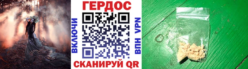 Героин белый  дарк нет состав  Трубчевск 