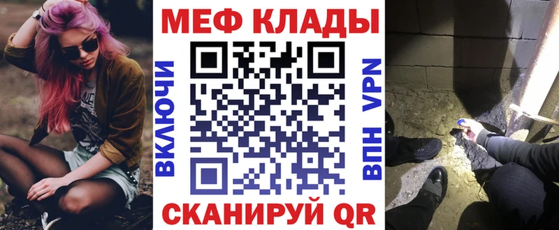 Меф 4 MMC  mega зеркало  Трубчевск 