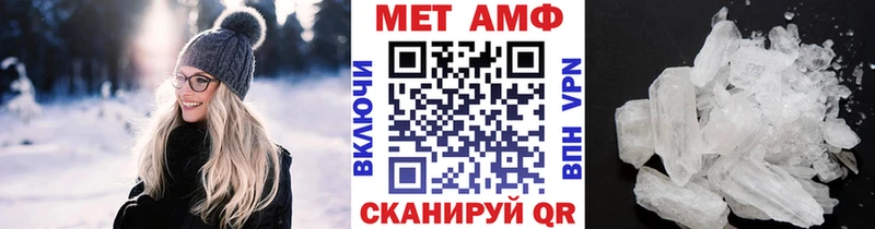 МЕТАМФЕТАМИН кристалл  дарнет шоп  Трубчевск 
